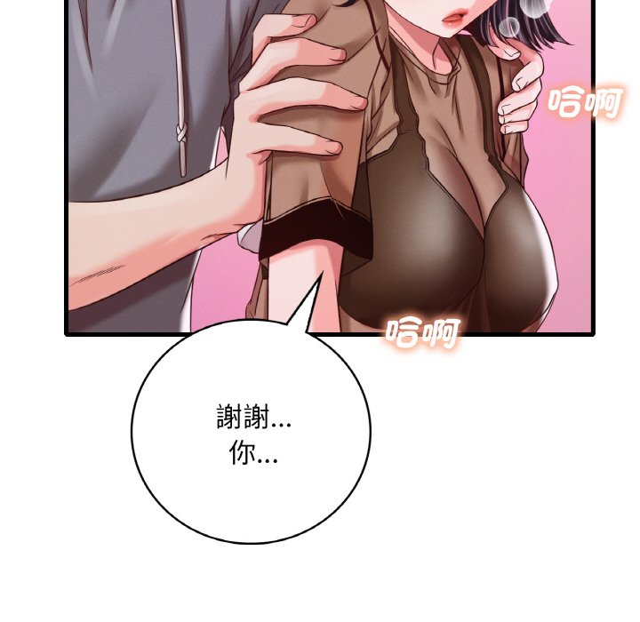 想要擁有她/渴望佔有她 在线观看 第6話 漫画图片61