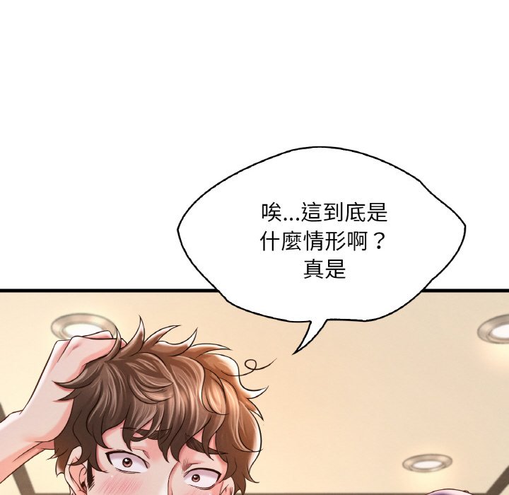 想要擁有她/渴望佔有她 在线观看 第6話 漫画图片117