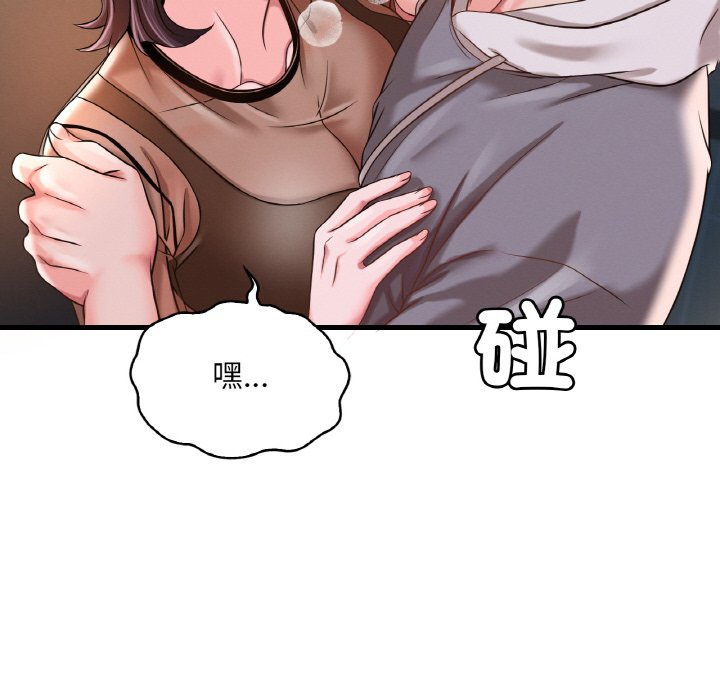 想要擁有她/渴望佔有她 在线观看 第6話 漫画图片107