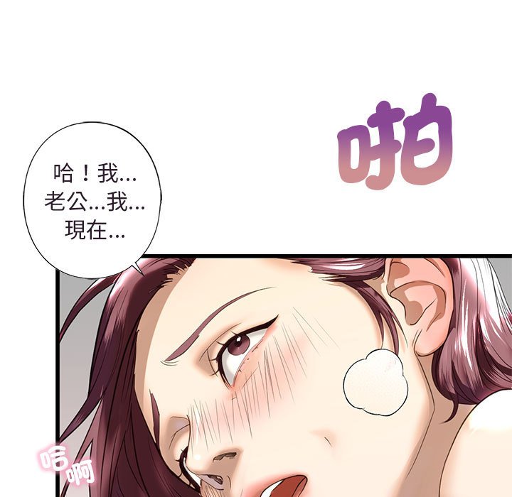 不要欺負我姐姐/我的繼姐 在线观看 第7話 漫画图片79