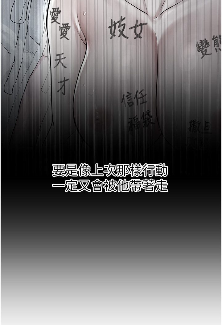 韩漫H漫画 邪教教主  - 点击阅读 第26话-绝对不能被老公发现 28