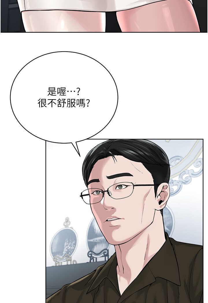 邪教教主 在线观看 第26話-絕對不能被老公發現 漫画图片31