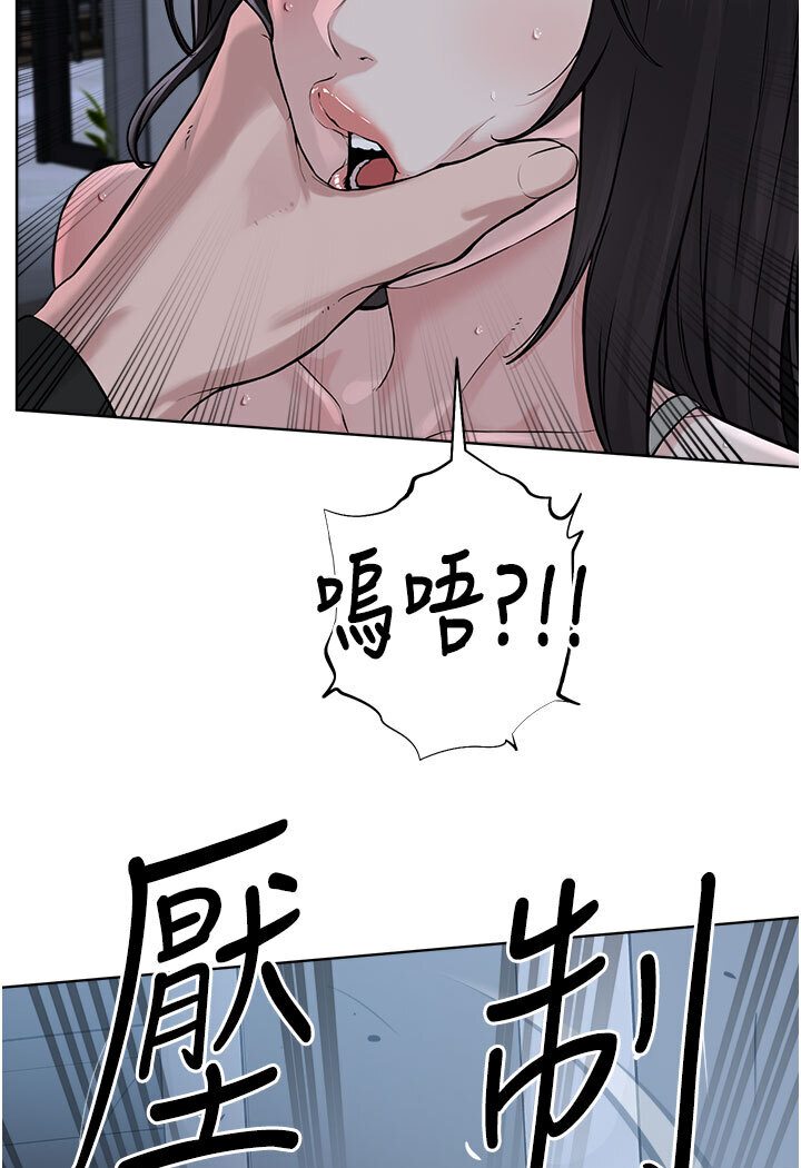 邪教教主 在线观看 第26話-絕對不能被老公發現 漫画图片67