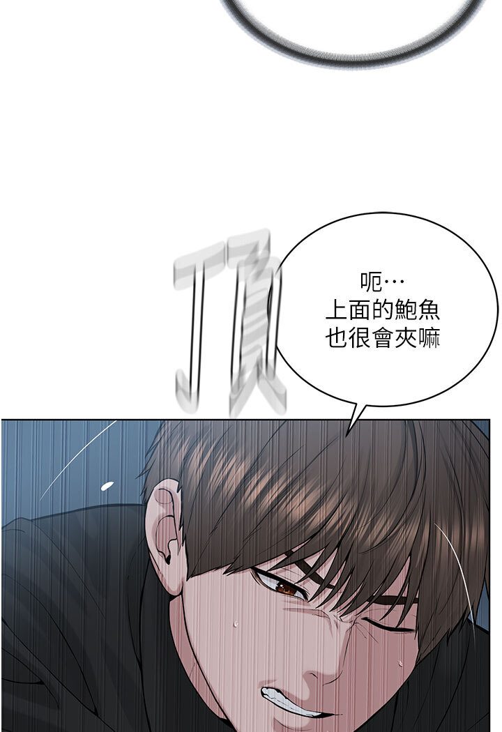 韩漫H漫画 邪教教主  - 点击阅读 第26话-绝对不能被老公发现 96