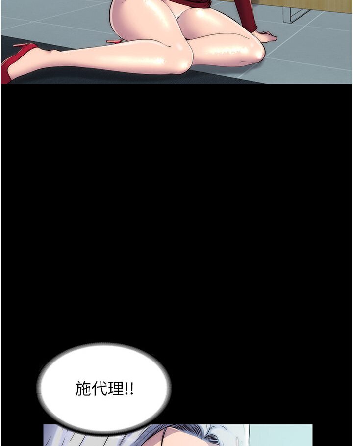 禁錮之慾 在线观看 第31話-對母狗的嚴厲調教 漫画图片3