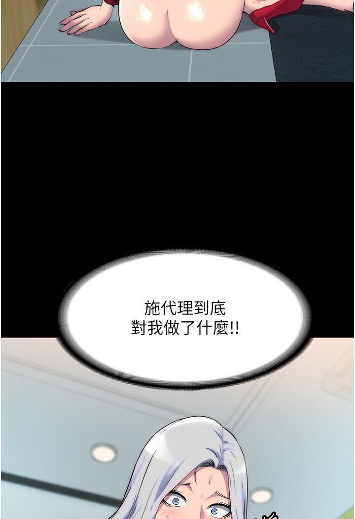 禁錮之慾 在线观看 第31話-對母狗的嚴厲調教 漫画图片13