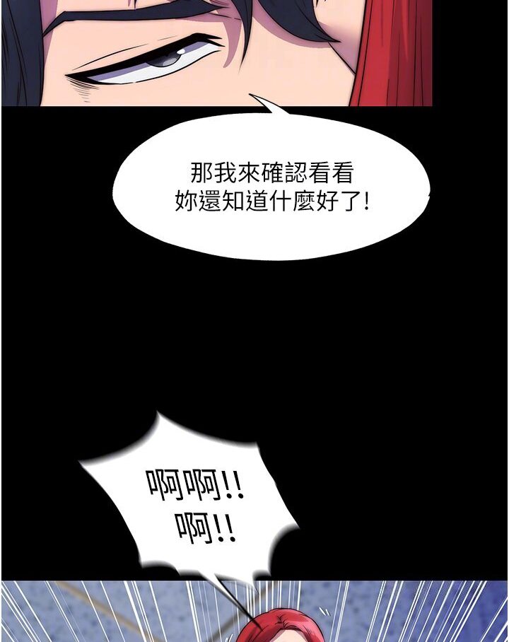 韩漫H漫画 禁锢之慾  - 点击阅读 第31话-对母狗的严厉调教 39