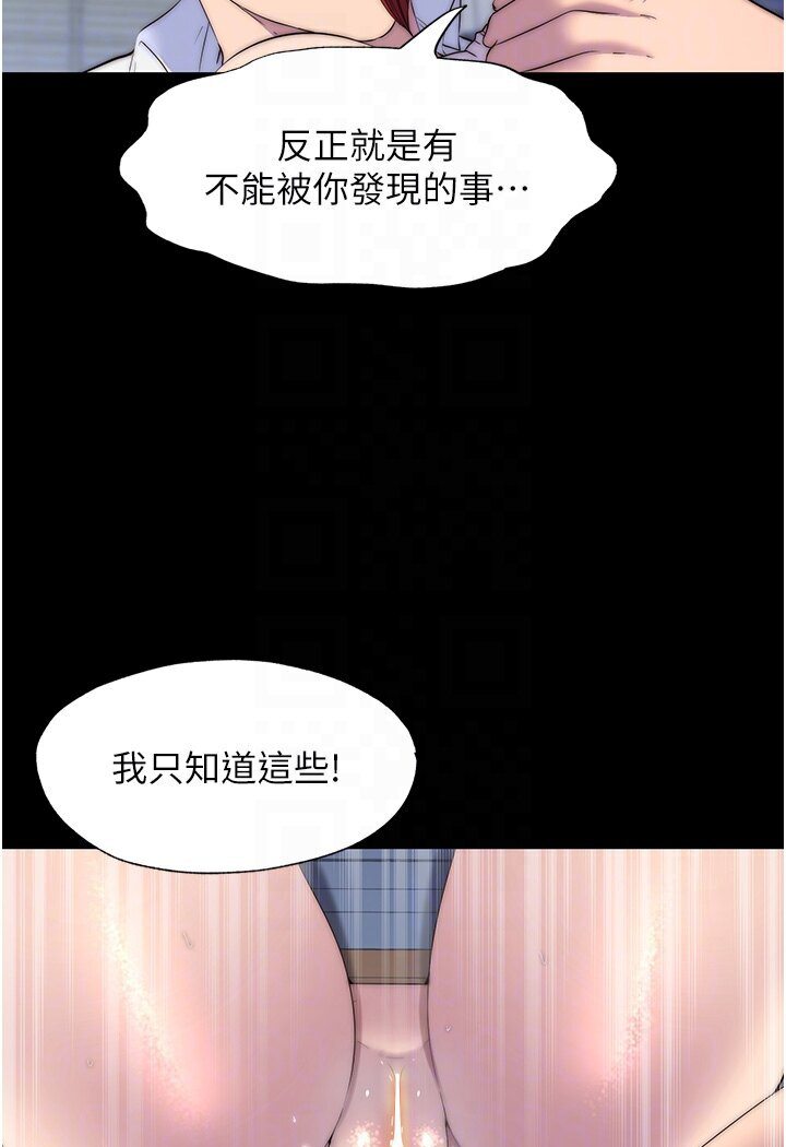 韩漫H漫画 禁锢之慾  - 点击阅读 第31话-对母狗的严厉调教 37