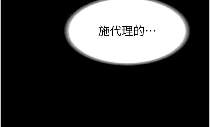 禁錮之慾 在线观看 第31話-對母狗的嚴厲調教 漫画图片19