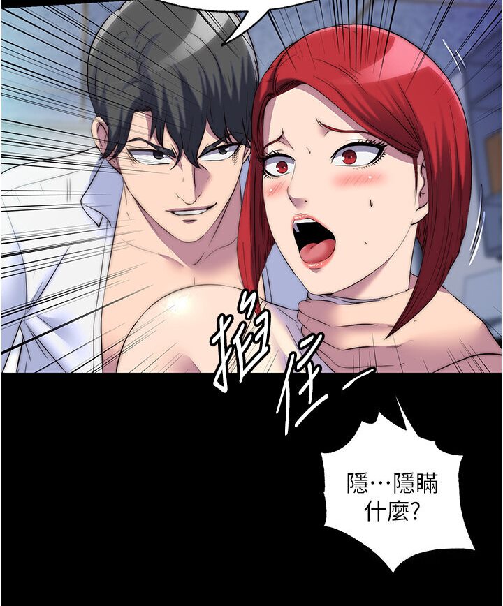 禁錮之慾 在线观看 第31話-對母狗的嚴厲調教 漫画图片33