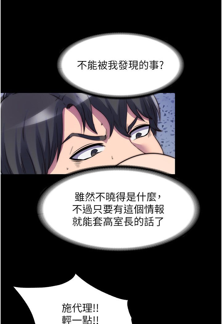 韩漫H漫画 禁锢之慾  - 点击阅读 第31话-对母狗的严厉调教 41