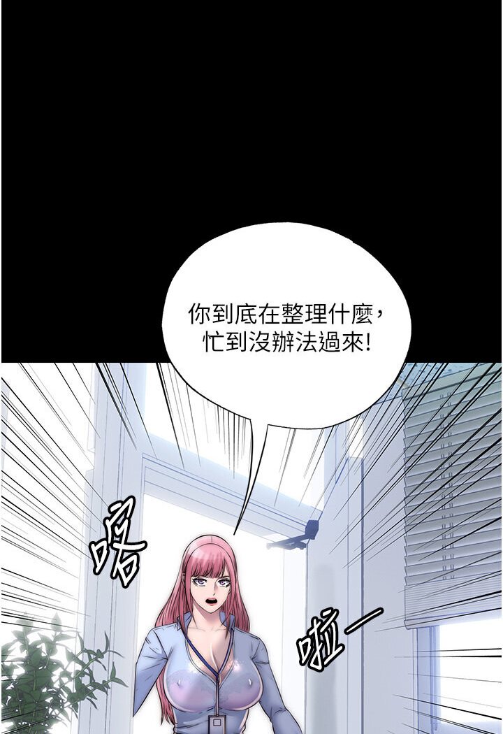 禁錮之慾 在线观看 第31話-對母狗的嚴厲調教 漫画图片47