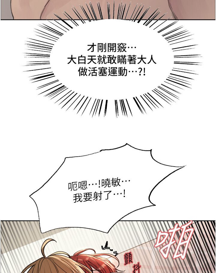 韩漫H漫画 色轮眼  - 点击阅读 第2季 第16话-与髮型师助理的三人激战 44