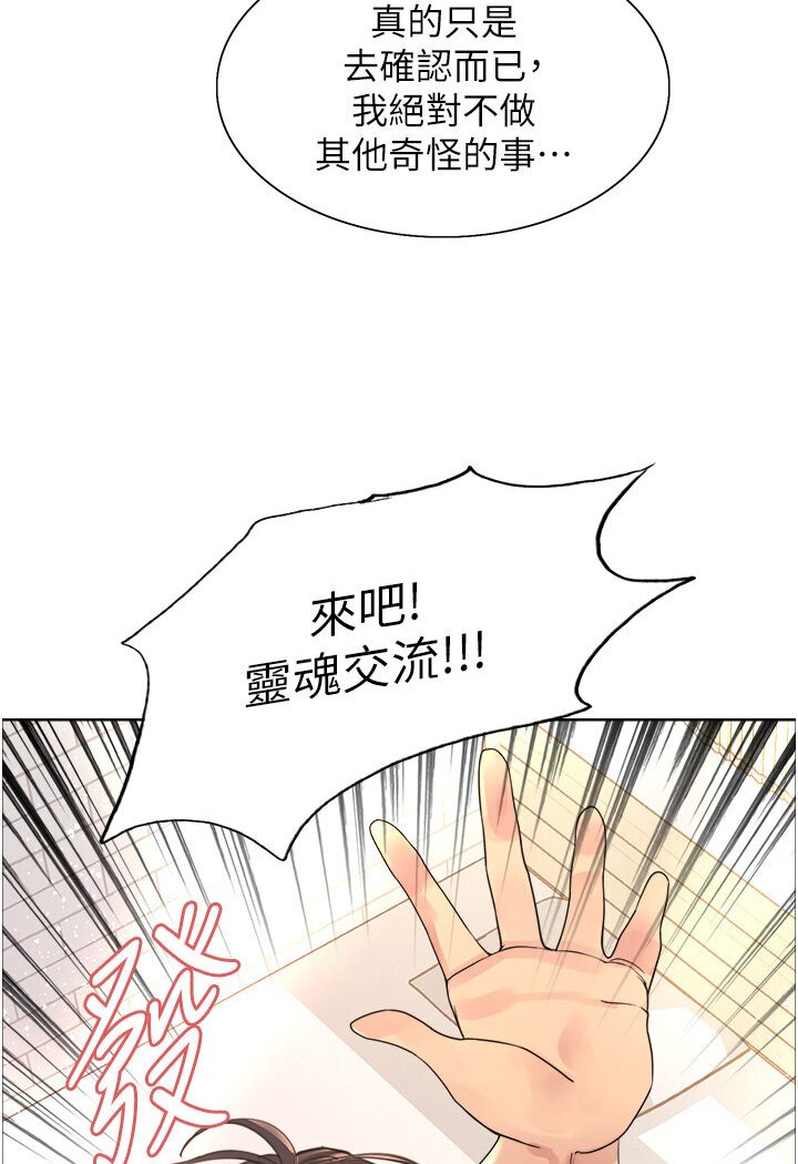 色輪眼 在线观看 第2季 第16話-與髮型師助理的三人激戰 漫画图片32