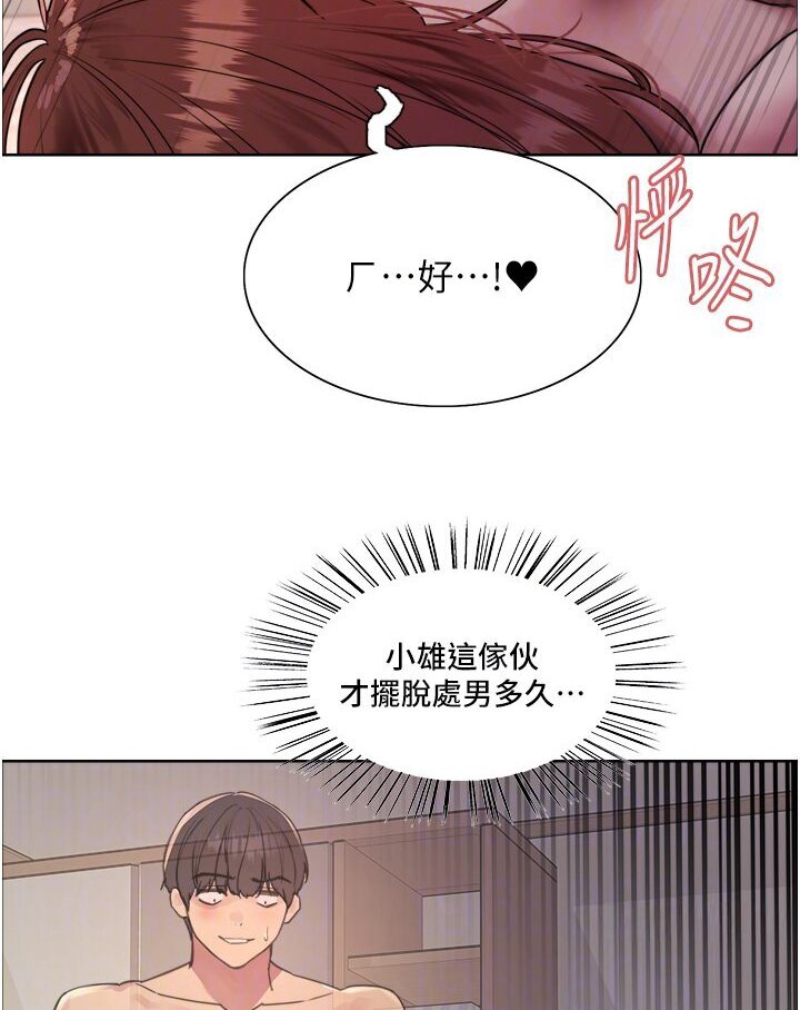 色輪眼 在线观看 第2季 第16話-與髮型師助理的三人激戰 漫画图片49