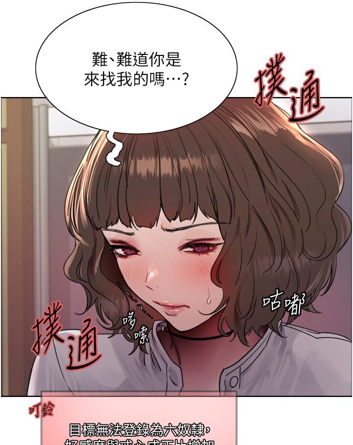 韩漫H漫画 色轮眼  - 点击阅读 第2季 第16话-与髮型师助理的三人激战 94