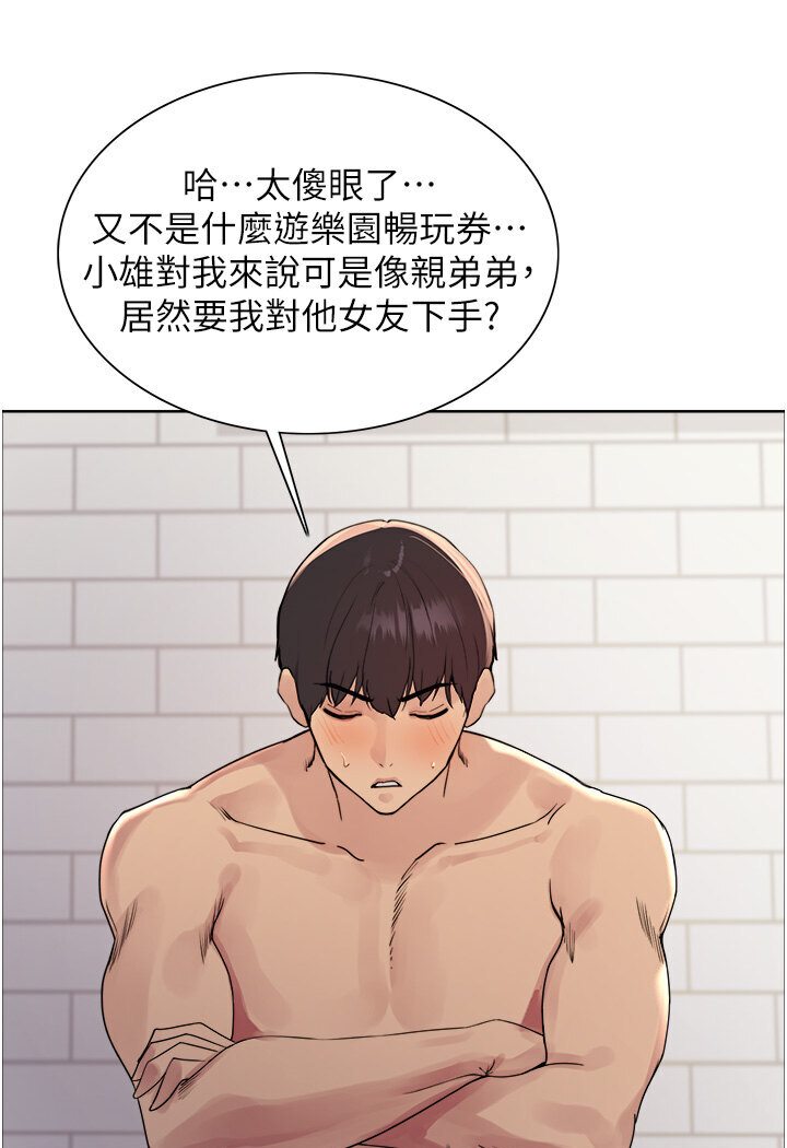 韩漫H漫画 色轮眼  - 点击阅读 第2季 第16话-与髮型师助理的三人激战 23