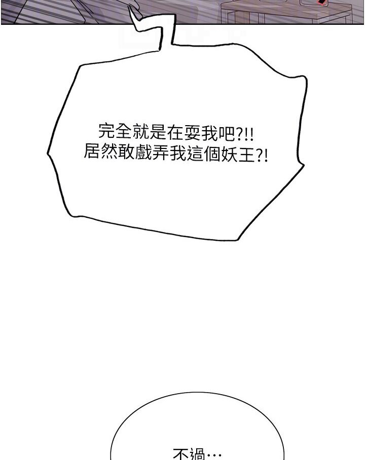 韩漫H漫画 色轮眼  - 点击阅读 第2季 第16话-与髮型师助理的三人激战 28