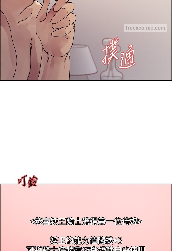 韩漫H漫画 色轮眼  - 点击阅读 第2季 第16话-与髮型师助理的三人激战 18