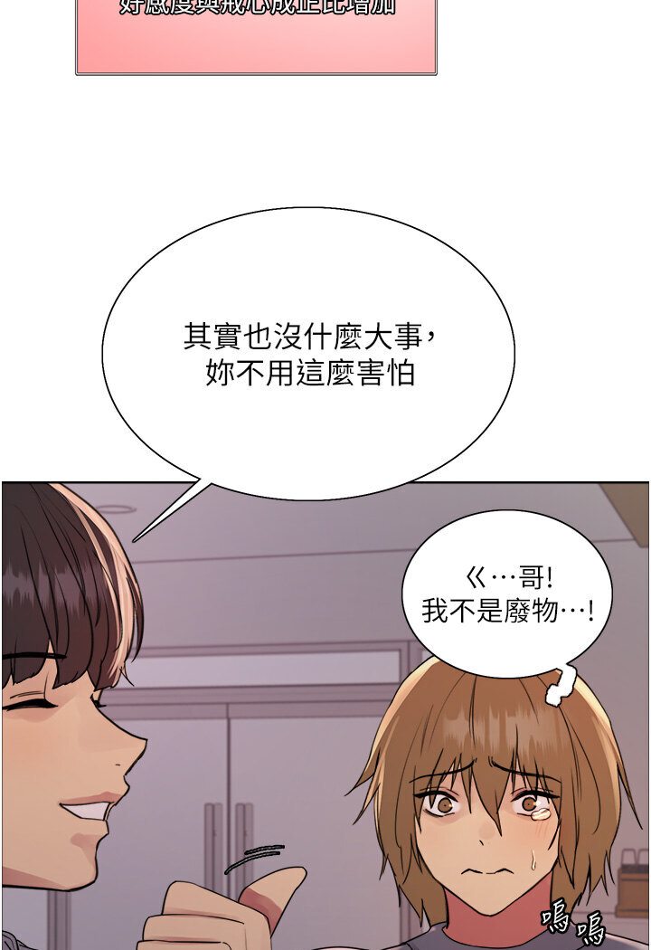 韩漫H漫画 色轮眼  - 点击阅读 第2季 第16话-与髮型师助理的三人激战 95