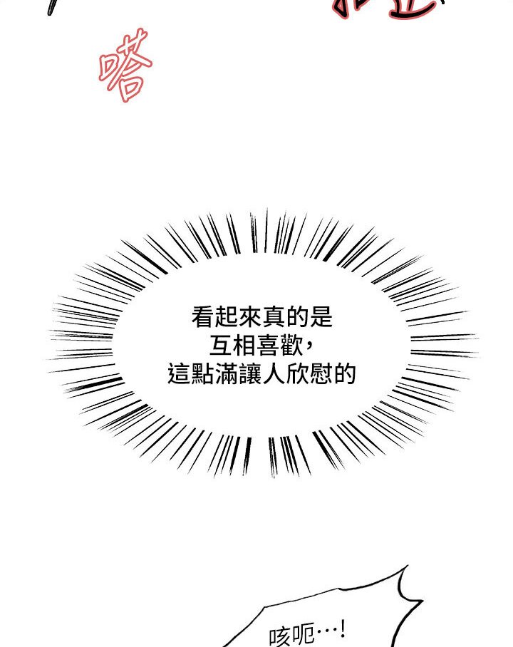 韩漫H漫画 色轮眼  - 点击阅读 第2季 第16话-与髮型师助理的三人激战 52