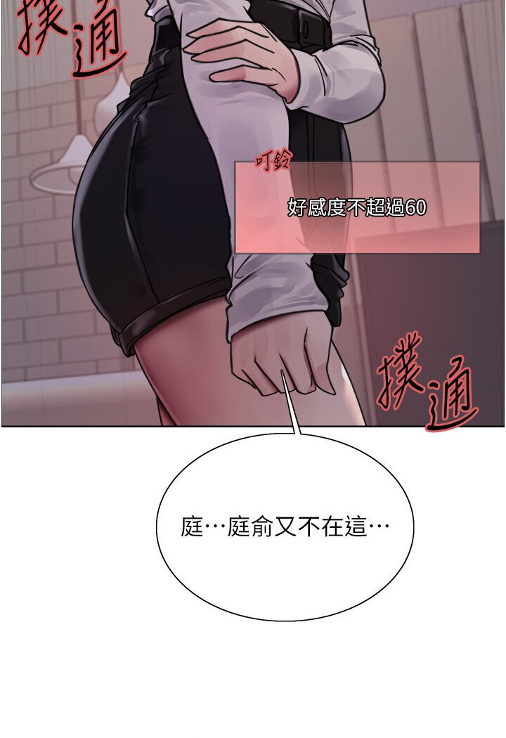 色轮眼 第2季 第16話-與髮型師助理的三人激戰 韩漫图片93