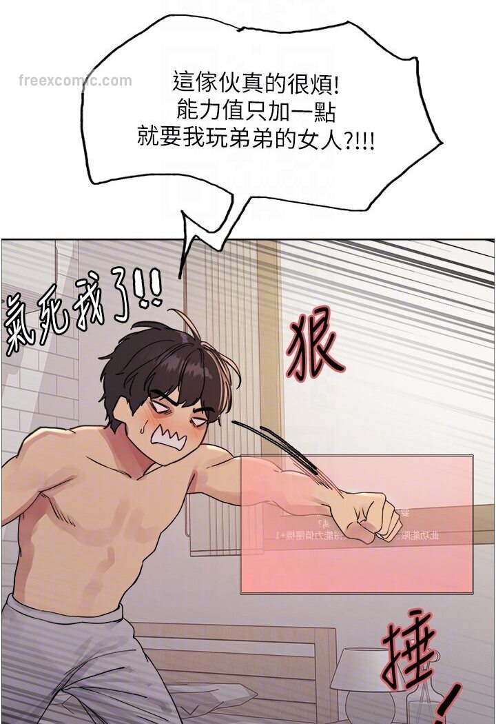 韩漫H漫画 色轮眼  - 点击阅读 第2季 第16话-与髮型师助理的三人激战 27