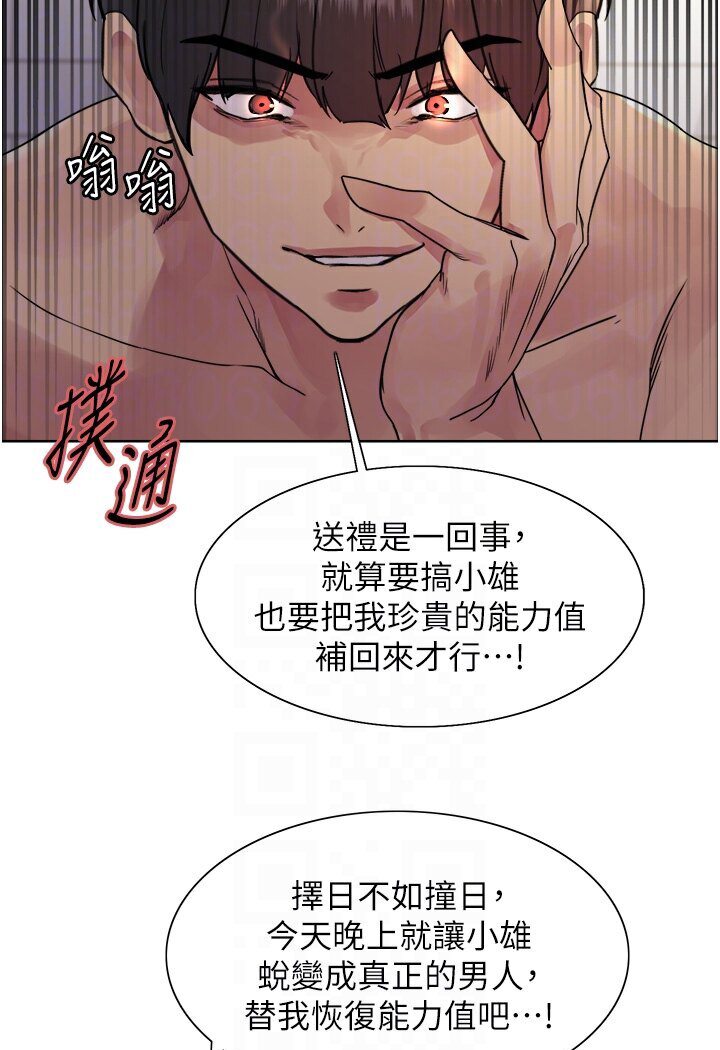 色輪眼 在线观看 第2季 第16話-與髮型師助理的三人激戰 漫画图片69