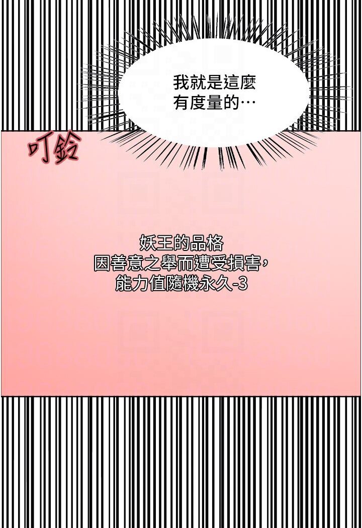 韩漫H漫画 色轮眼  - 点击阅读 第2季 第16话-与髮型师助理的三人激战 59