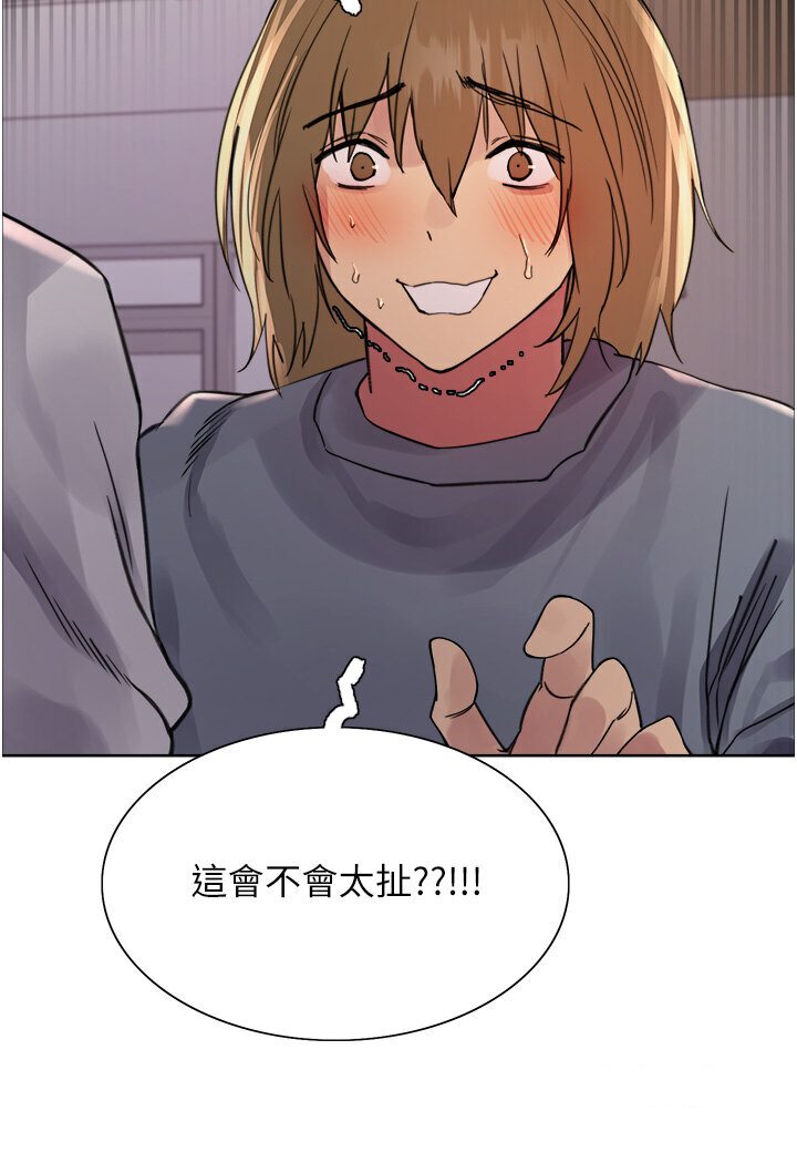 色輪眼 在线观看 第2季 第16話-與髮型師助理的三人激戰 漫画图片103