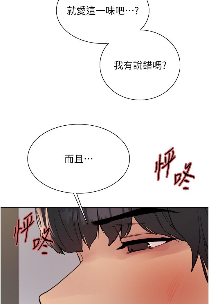 色轮眼 第2季 第16話-與髮型師助理的三人激戰 韩漫图片108