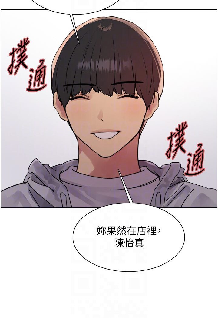 色輪眼 在线观看 第2季 第16話-與髮型師助理的三人激戰 漫画图片85