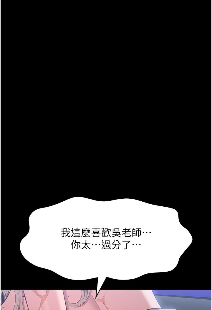 韩漫H漫画 万能履历表  - 点击阅读 第98话-人家下面的嘴也好饿 83