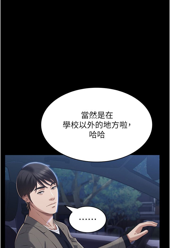 萬能履歷表 在线观看 第98話-人傢下面的嘴也好餓 漫画图片110