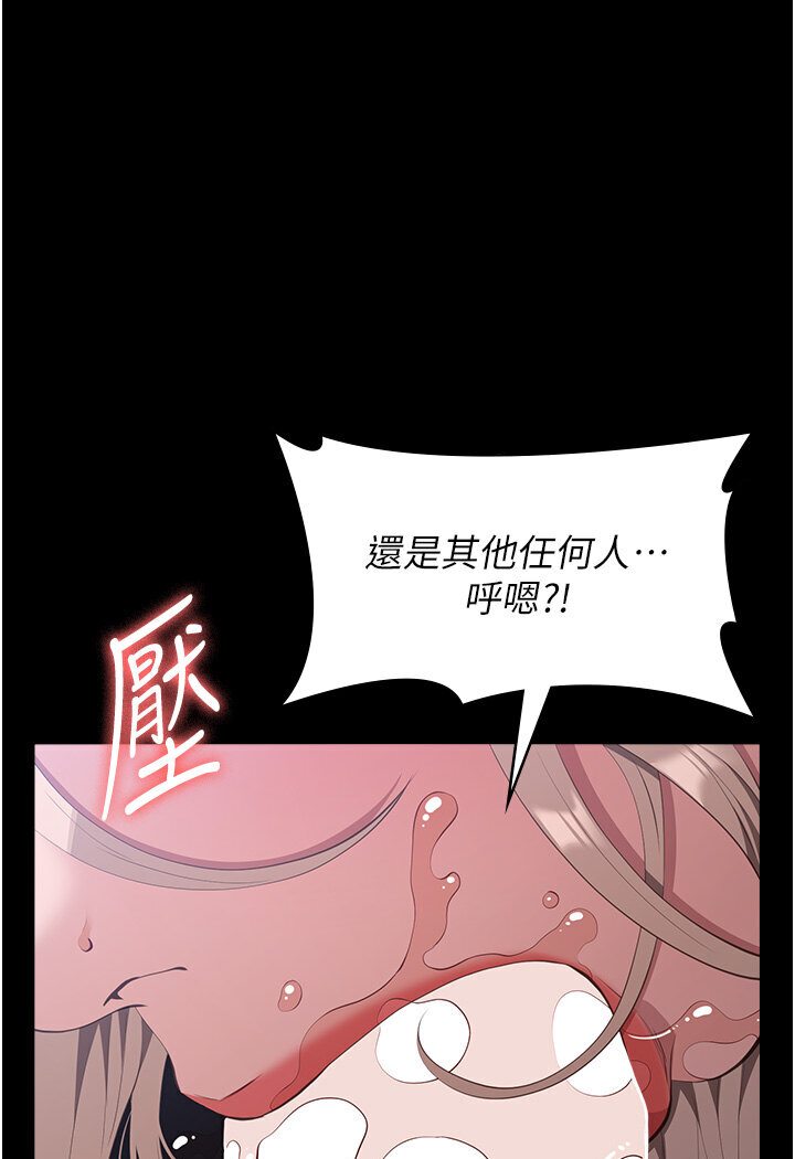 韩漫H漫画 万能履历表  - 点击阅读 第98话-人家下面的嘴也好饿 40