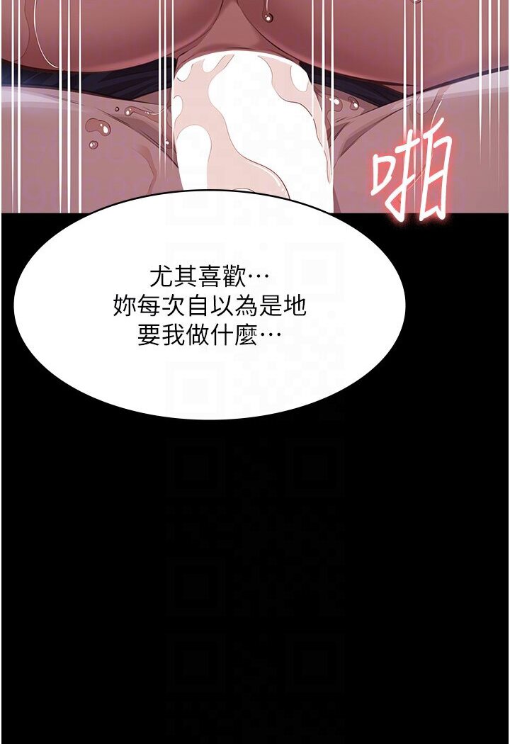 韩漫H漫画 万能履历表  - 点击阅读 第98话-人家下面的嘴也好饿 91