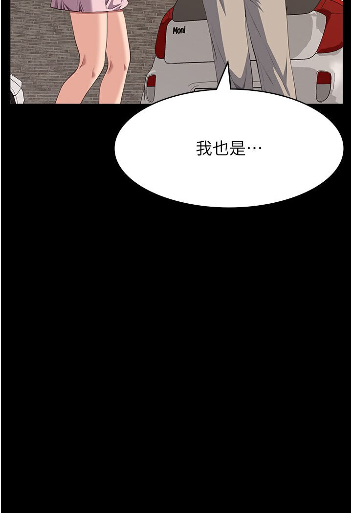 韩漫H漫画 万能履历表  - 点击阅读 第98话-人家下面的嘴也好饿 136