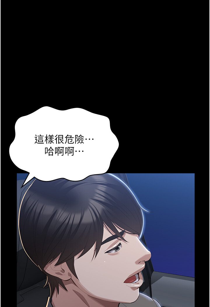 萬能履歷表 在线观看 第98話-人傢下面的嘴也好餓 漫画图片10