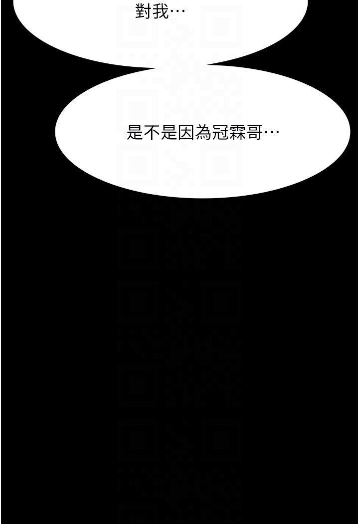 萬能履歷表 在线观看 第98話-人傢下面的嘴也好餓 漫画图片37