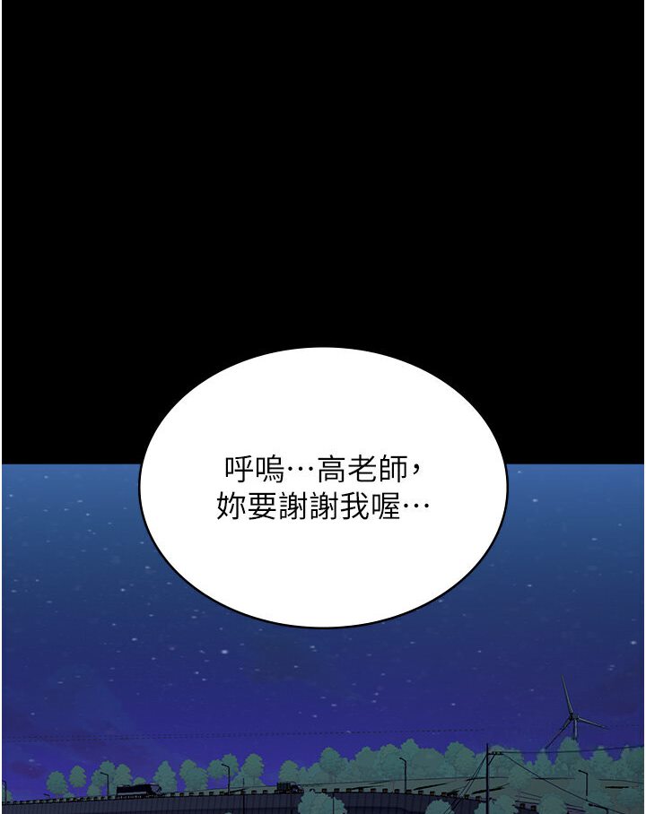 韩漫H漫画 万能履历表  - 点击阅读 第98话-人家下面的嘴也好饿 62