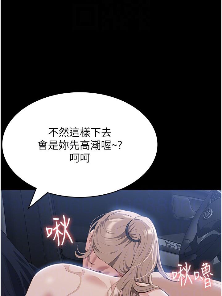 韩漫H漫画 万能履历表  - 点击阅读 第98话-人家下面的嘴也好饿 28