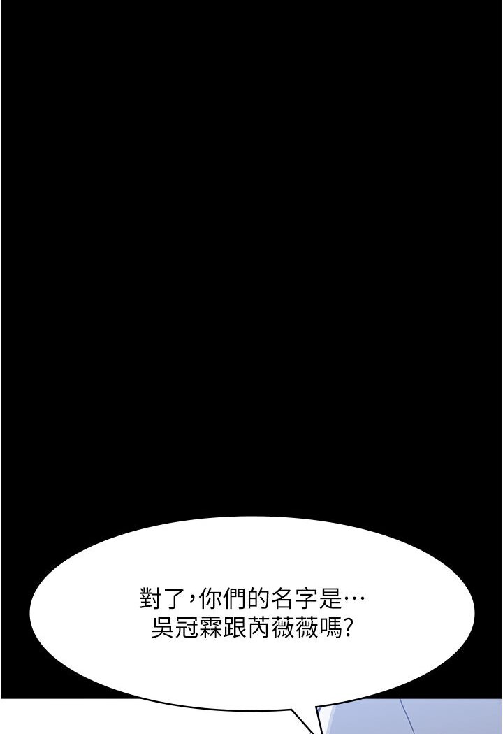 萬能履歷表 在线观看 第98話-人傢下面的嘴也好餓 漫画图片156