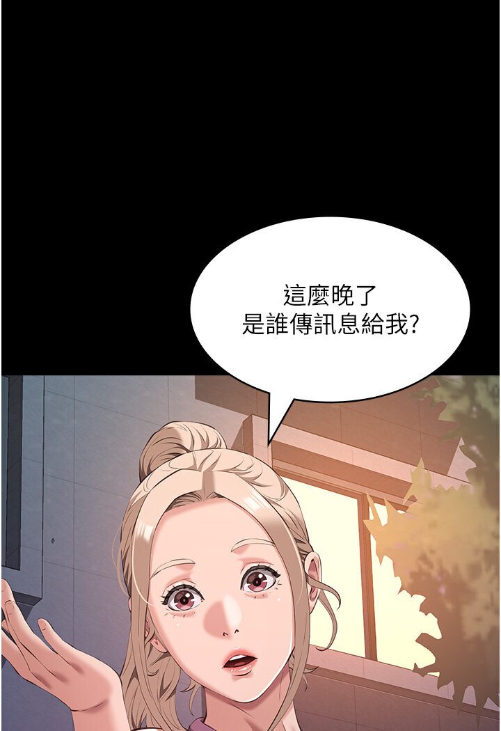 萬能履歷表 在线观看 第98話-人傢下面的嘴也好餓 漫画图片121