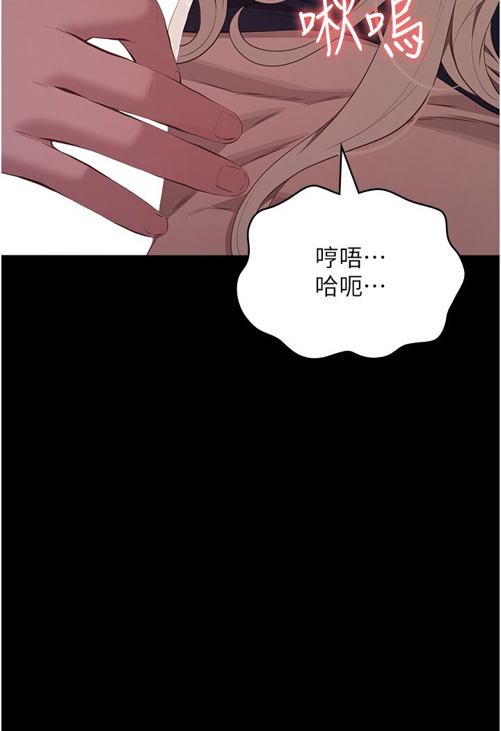 萬能履歷表 在线观看 第98話-人傢下面的嘴也好餓 漫画图片21