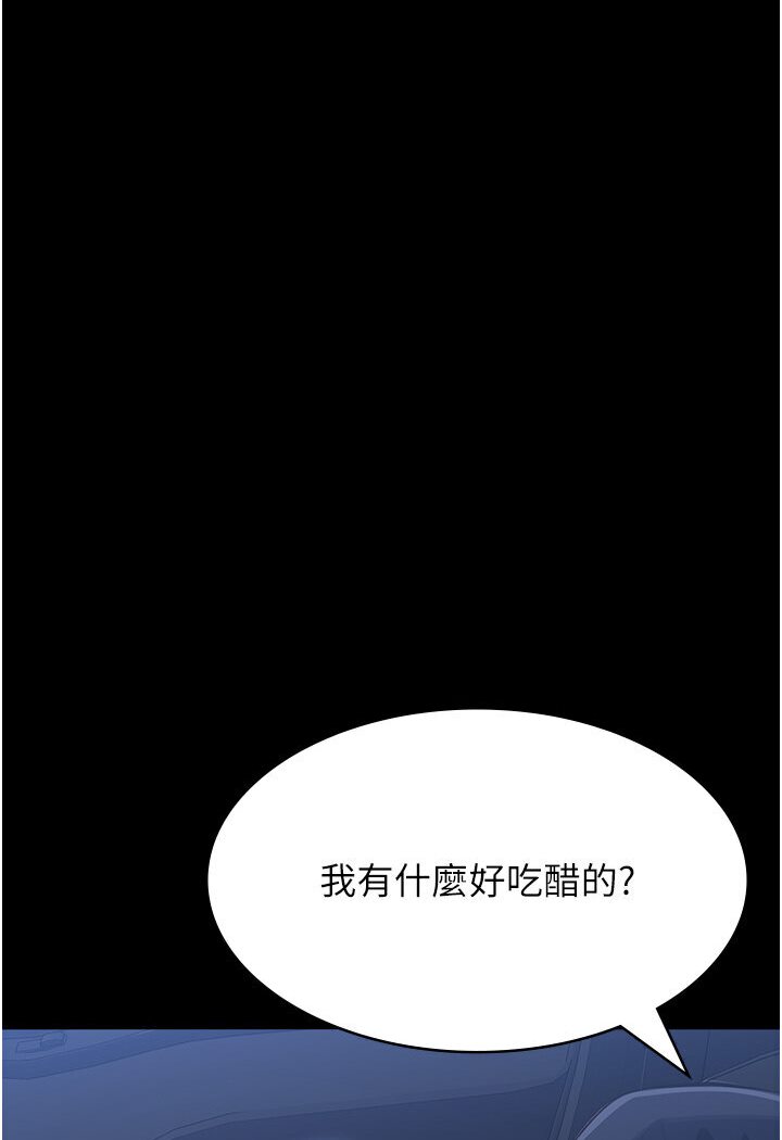 萬能履歷表 在线观看 第98話-人傢下面的嘴也好餓 漫画图片44