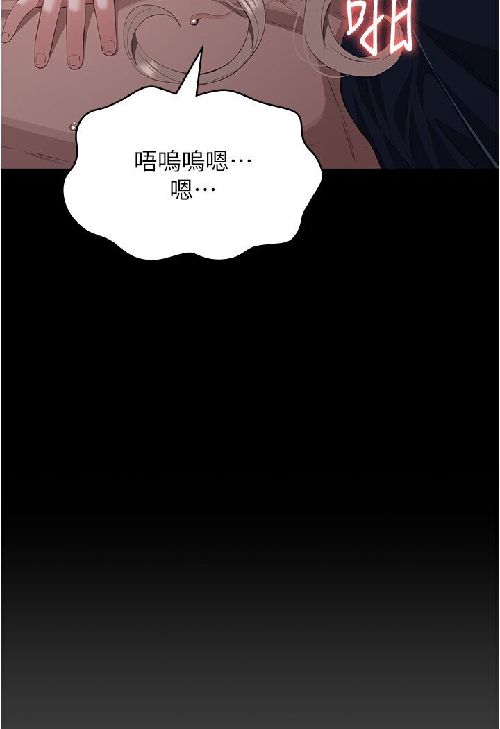 萬能履歷表 在线观看 第98話-人傢下面的嘴也好餓 漫画图片46