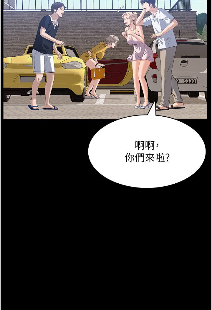 萬能履歷表 在线观看 第98話-人傢下面的嘴也好餓 漫画图片145