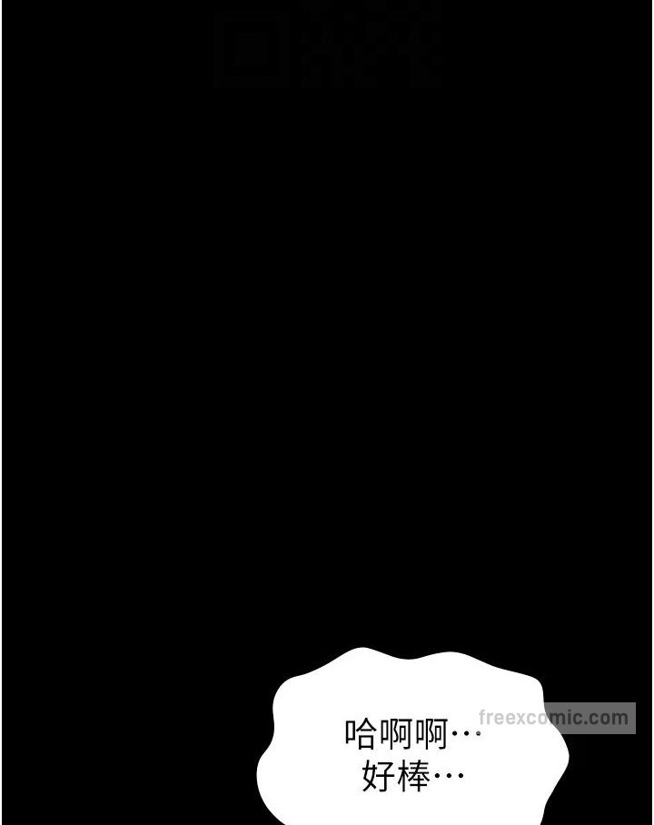 韩漫H漫画 万能履历表  - 点击阅读 第98话-人家下面的嘴也好饿 81