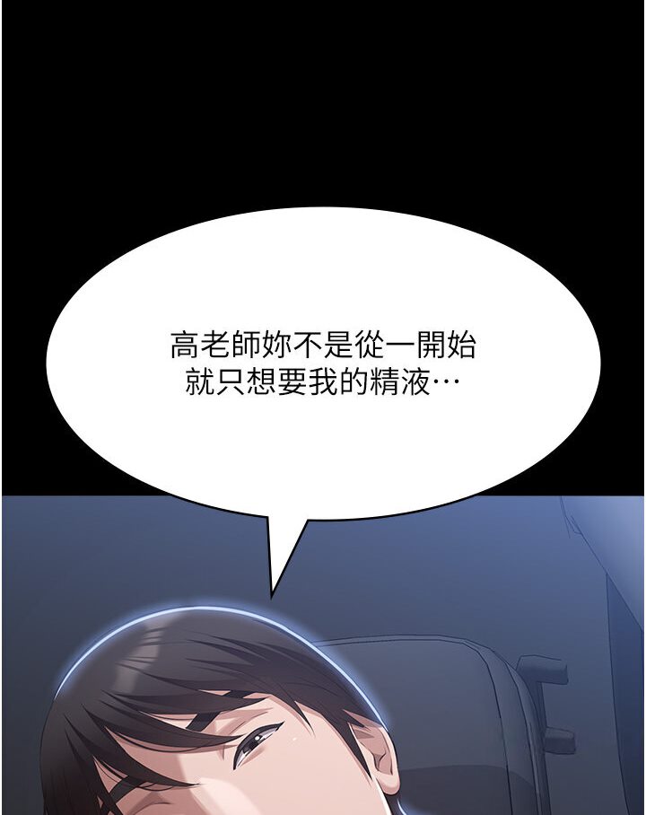 萬能履歷表 在线观看 第98話-人傢下面的嘴也好餓 漫画图片42