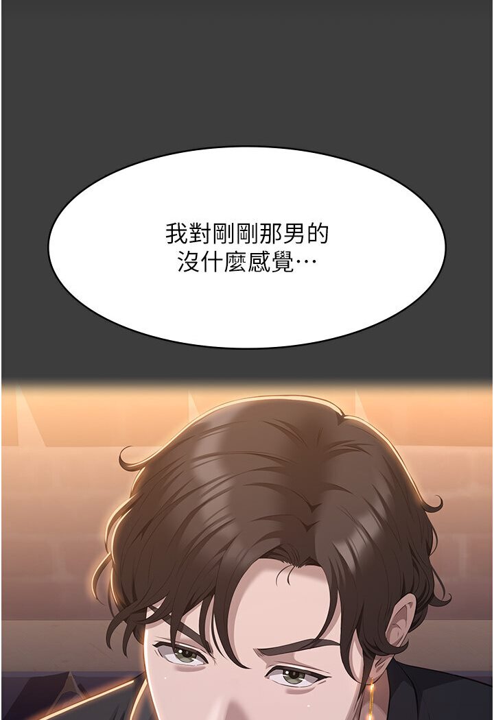 萬能履歷表 在线观看 第98話-人傢下面的嘴也好餓 漫画图片47